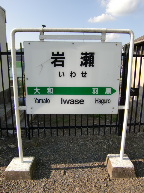 1番線