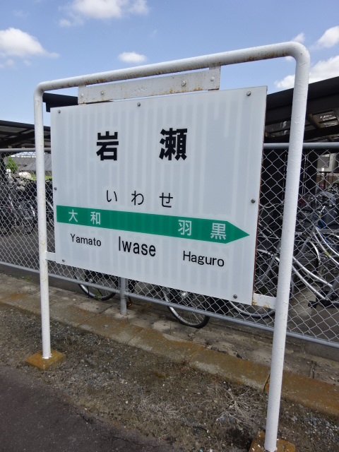 1番線
