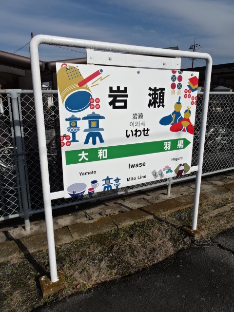 1番線