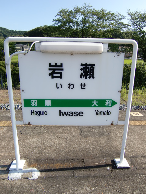 2番線