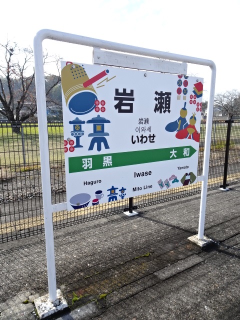 2番線