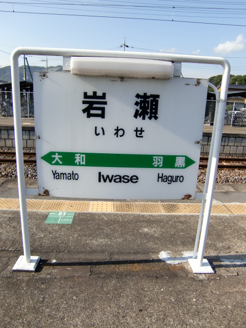 3番線