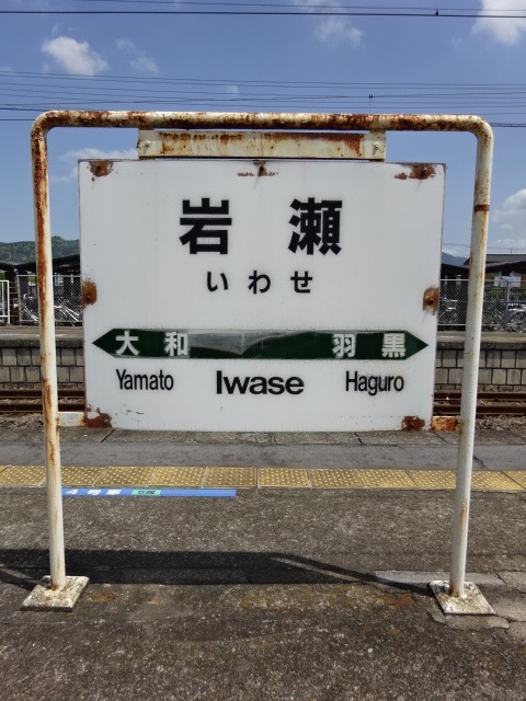 3番線