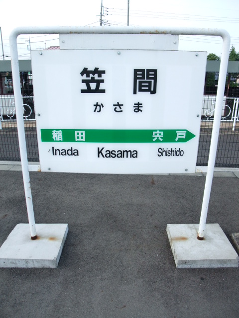 1番線