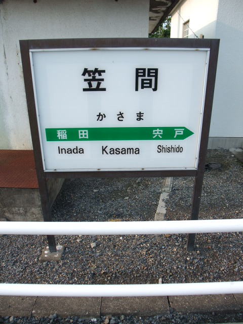 1番線