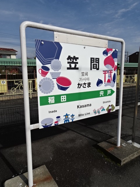 1番線