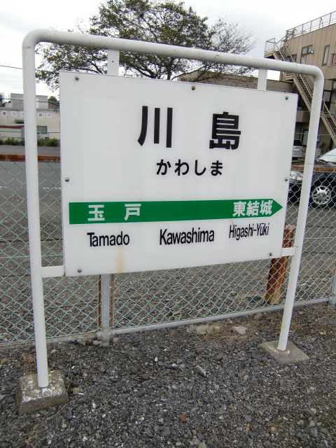 1番線