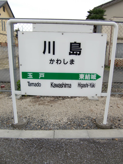 1番線