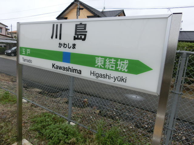 1番線