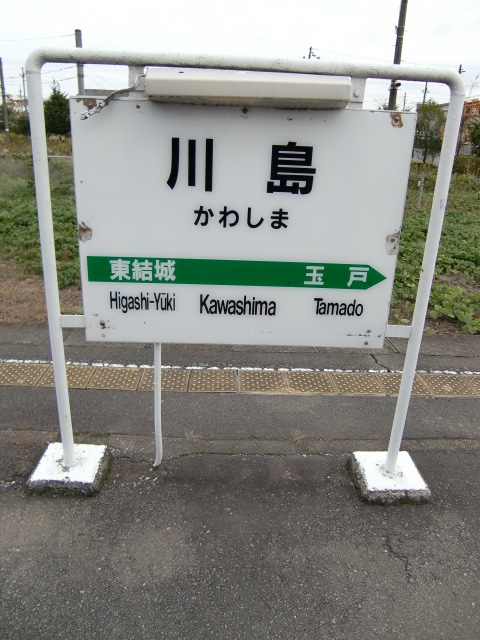 2番線