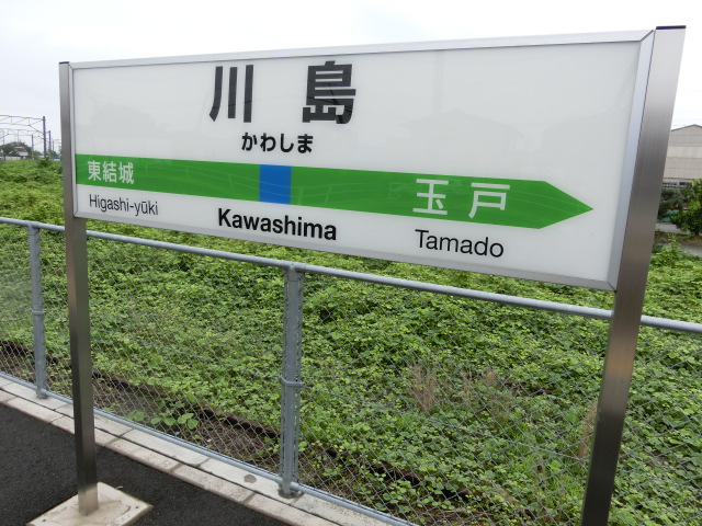 2番線