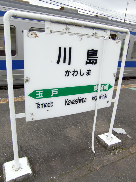 2番線裏