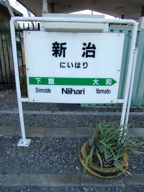 1番線