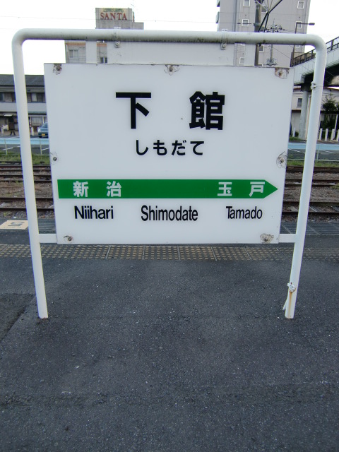 3番線
