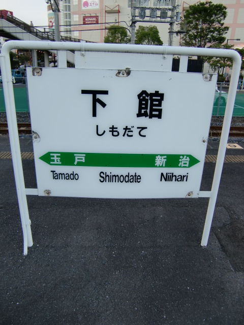 4番線