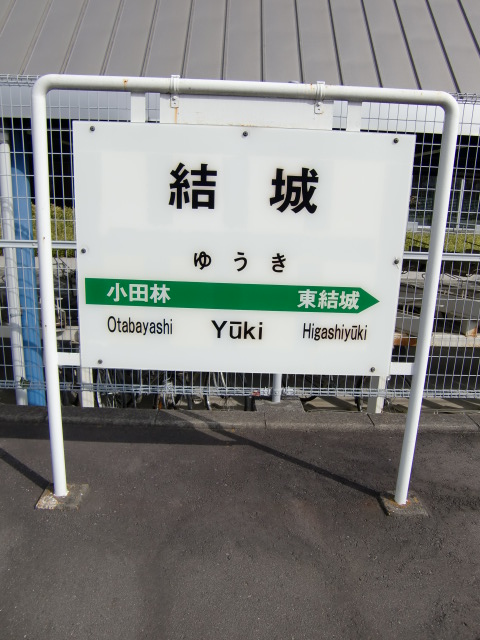 1番線