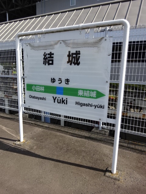 1番線