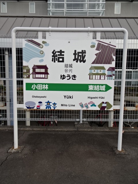 1番線