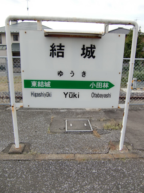 2番線