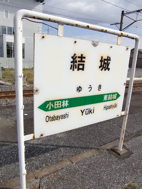3番線