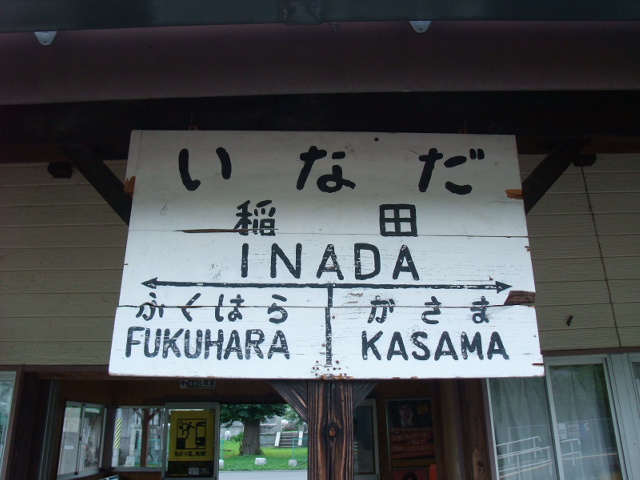 1番線