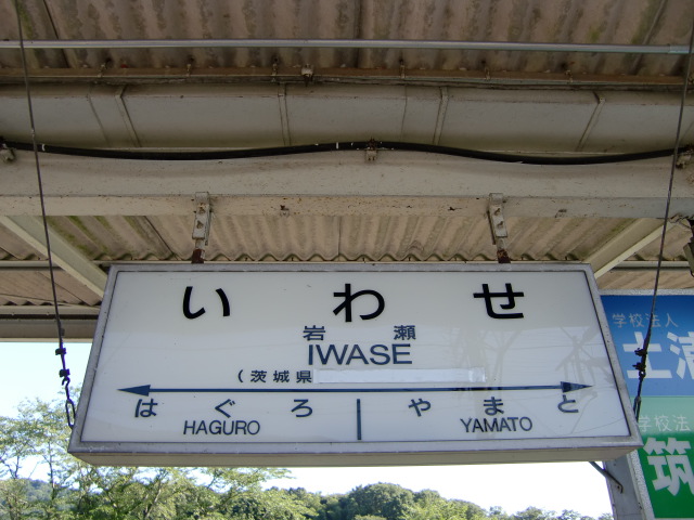 2番線
