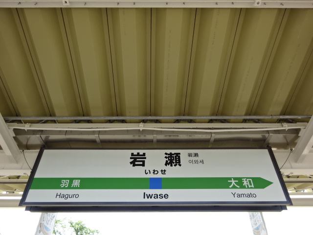 2番線