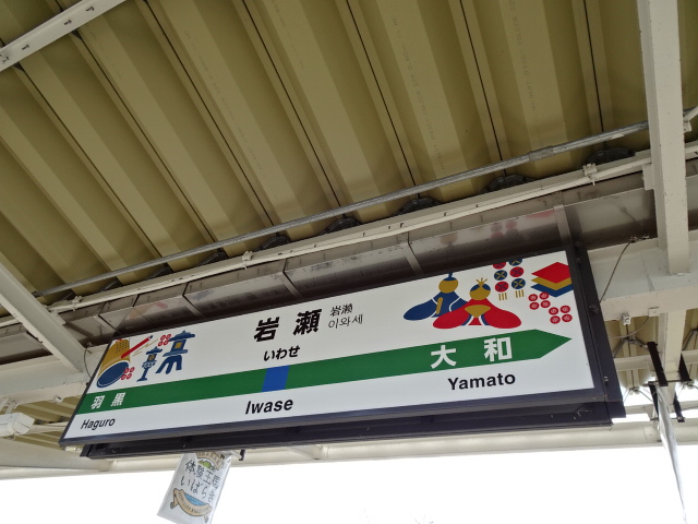 2番線