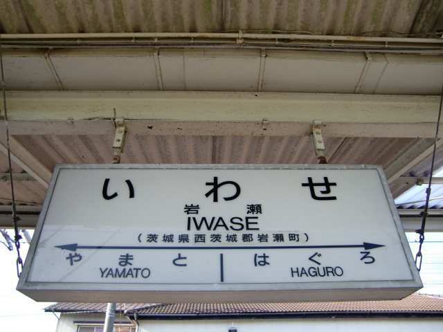 3番線