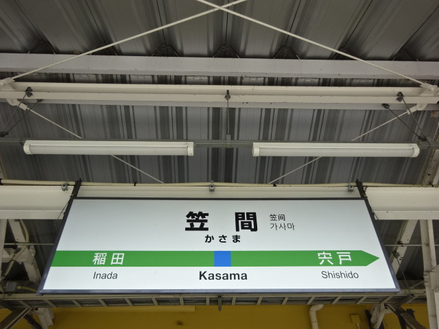 1番線