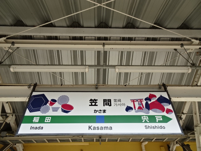 1番線