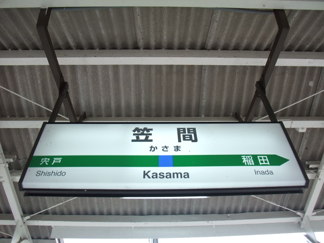 2番線