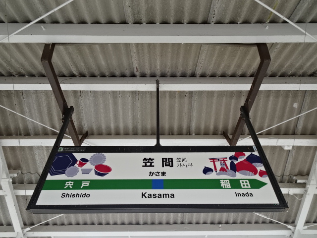 2番線