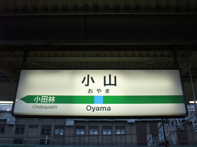 16番線