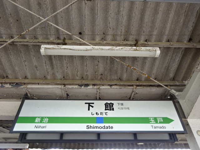 3番線