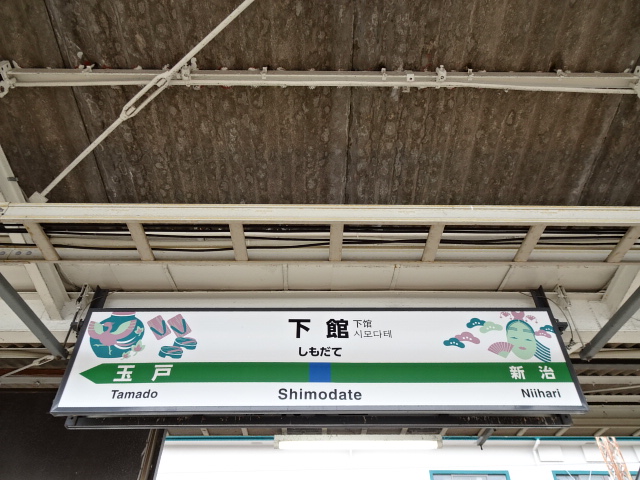 4番線