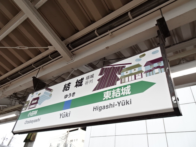 1番線