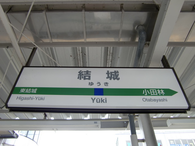 2番線