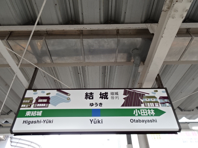 2番線
