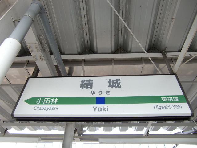 3番線
