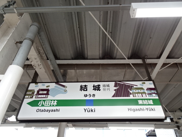 3番線