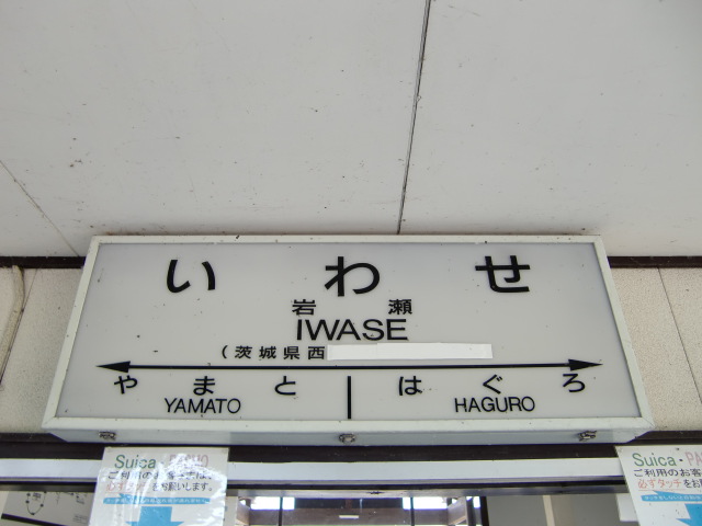 1番線