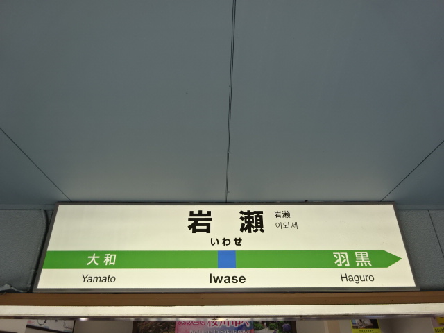 1番線