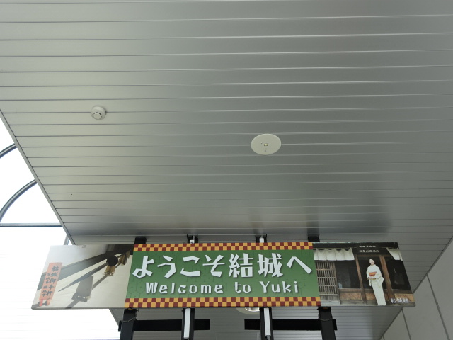ようこそ