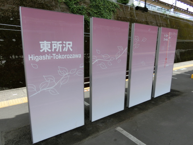 風よけ板