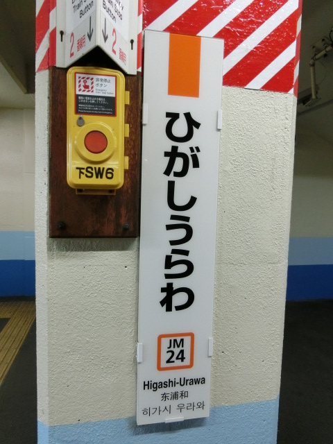 柱取り付け式