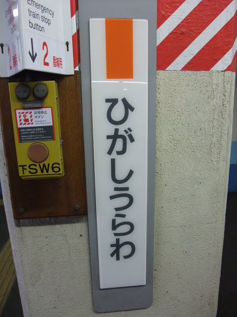 柱取り付け式