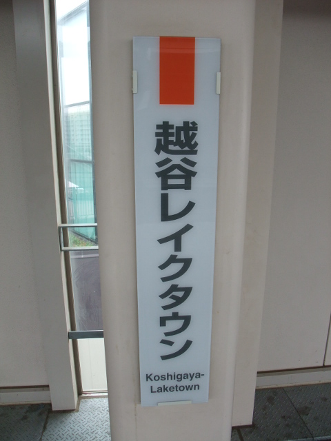 柱取り付け式