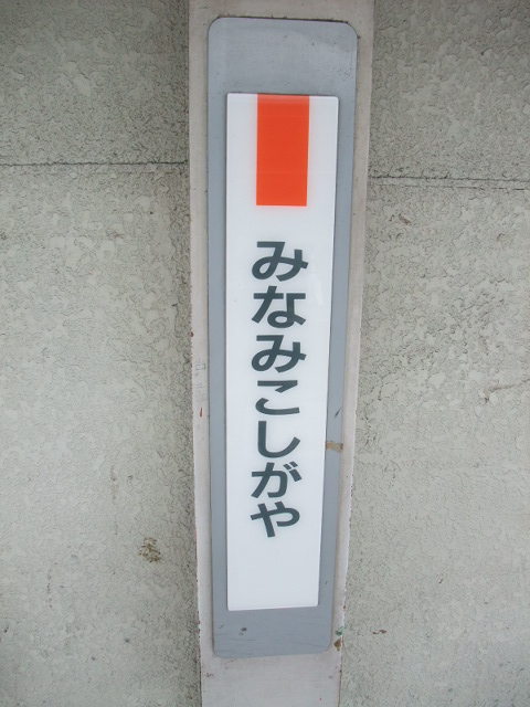 柱取り付け式