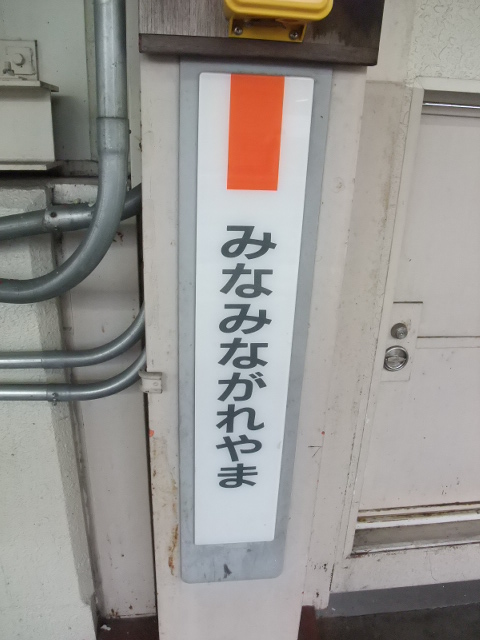柱取り付け式